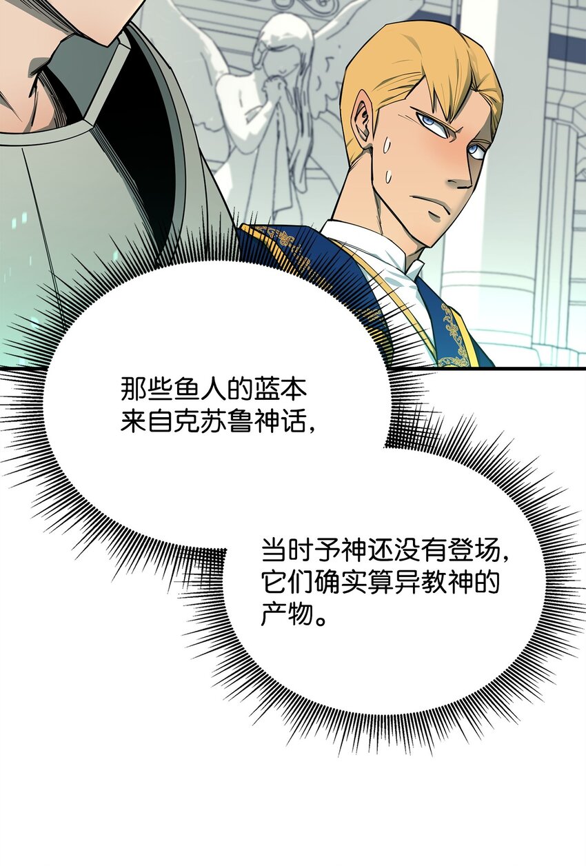 71 做笔交易(1/3)-第72话