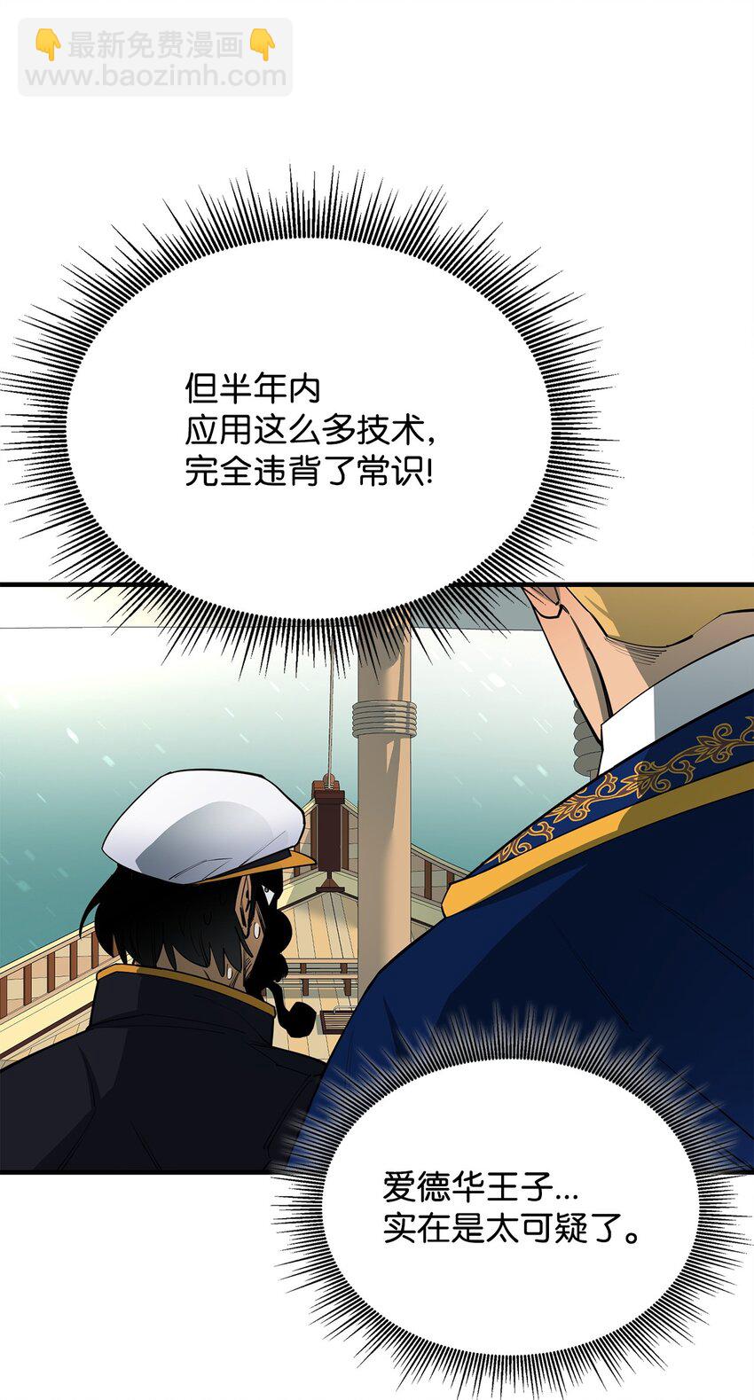 71 做笔交易(1/3)-第72话