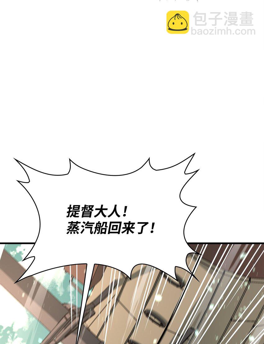 71 做笔交易(1/3)-第72话