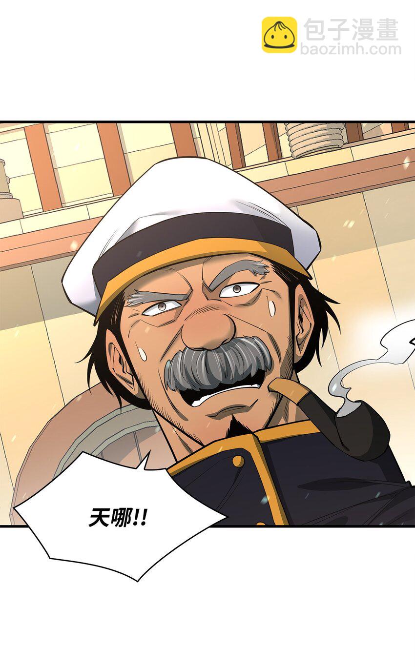 71 做笔交易(1/3)-第72话