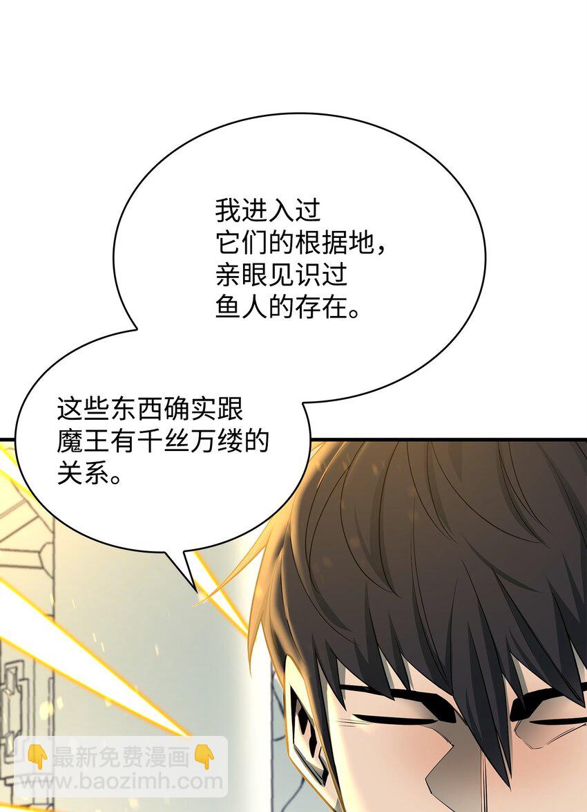 71 做笔交易(1/3)-第72话