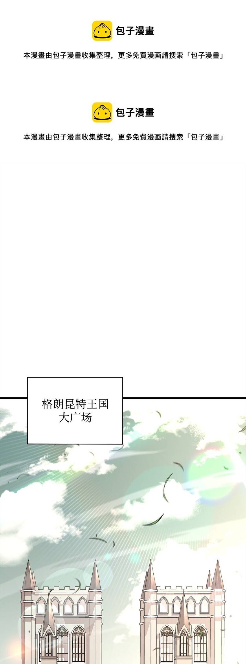 73 开战吧(1/2)-第74话