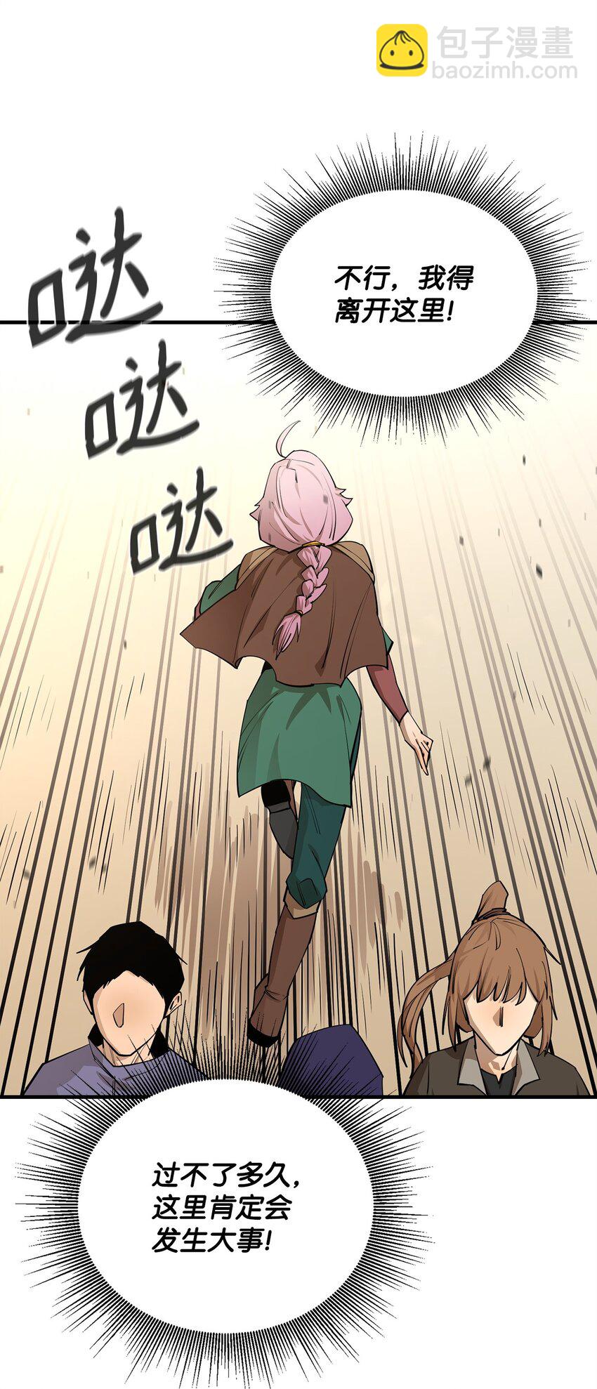 73 开战吧(1/2)-第74话