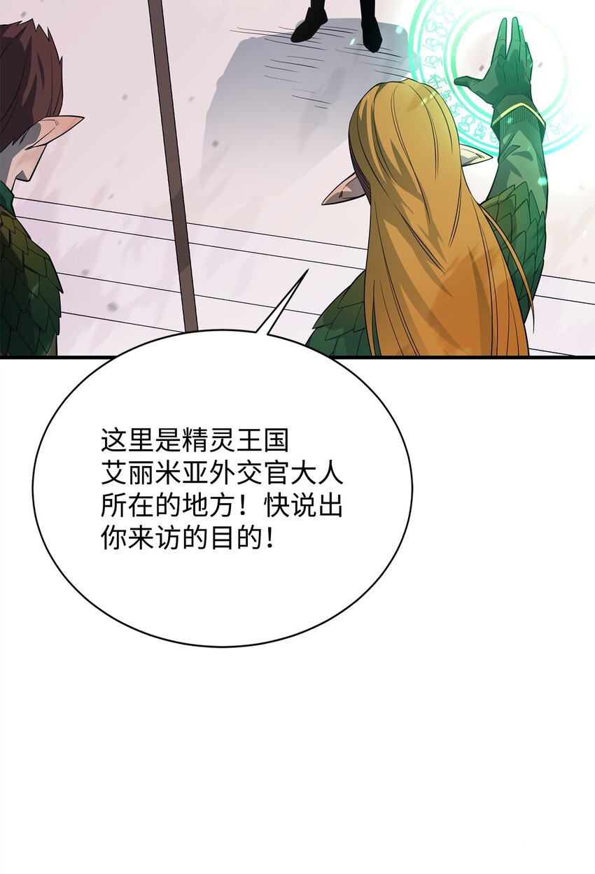 73 开战吧(1/2)-第74话