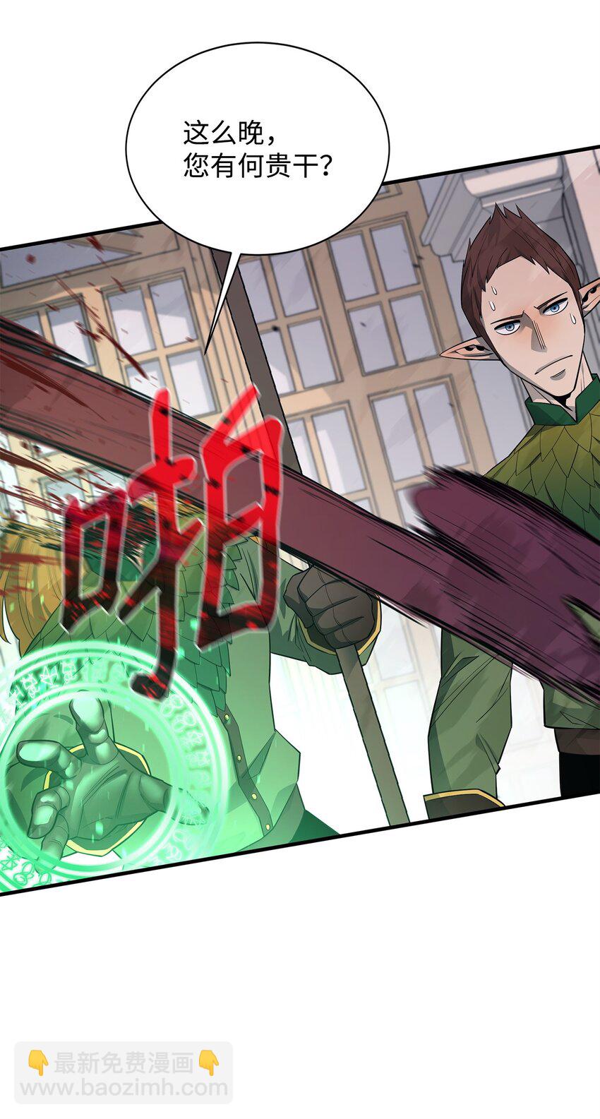 73 开战吧(1/2)-第74话
