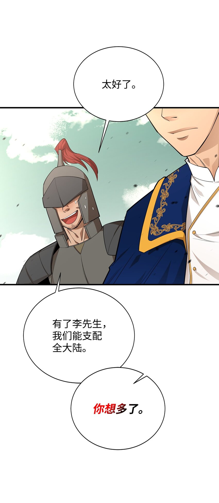 75 自己的力量(1/2)-第76话