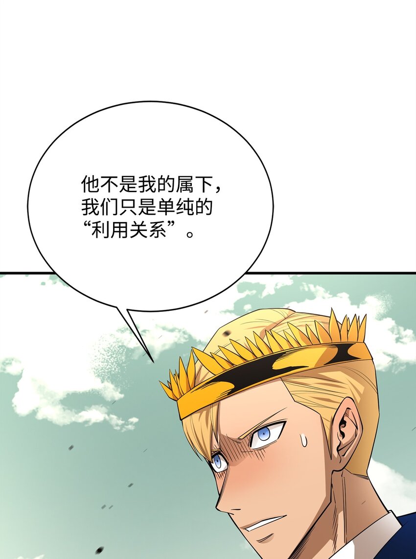 75 自己的力量(1/2)-第76话