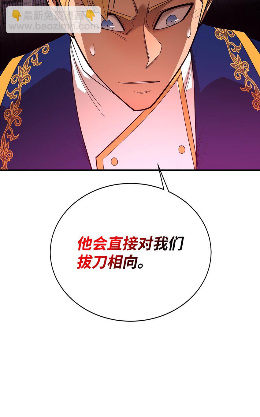75 自己的力量(1/2)-第76话