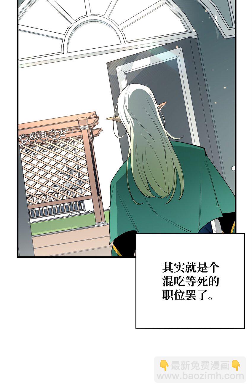75 自己的力量(1/2)-第76话