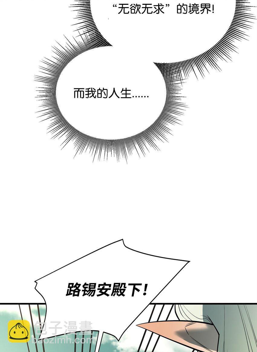 75 自己的力量(1/2)-第76话