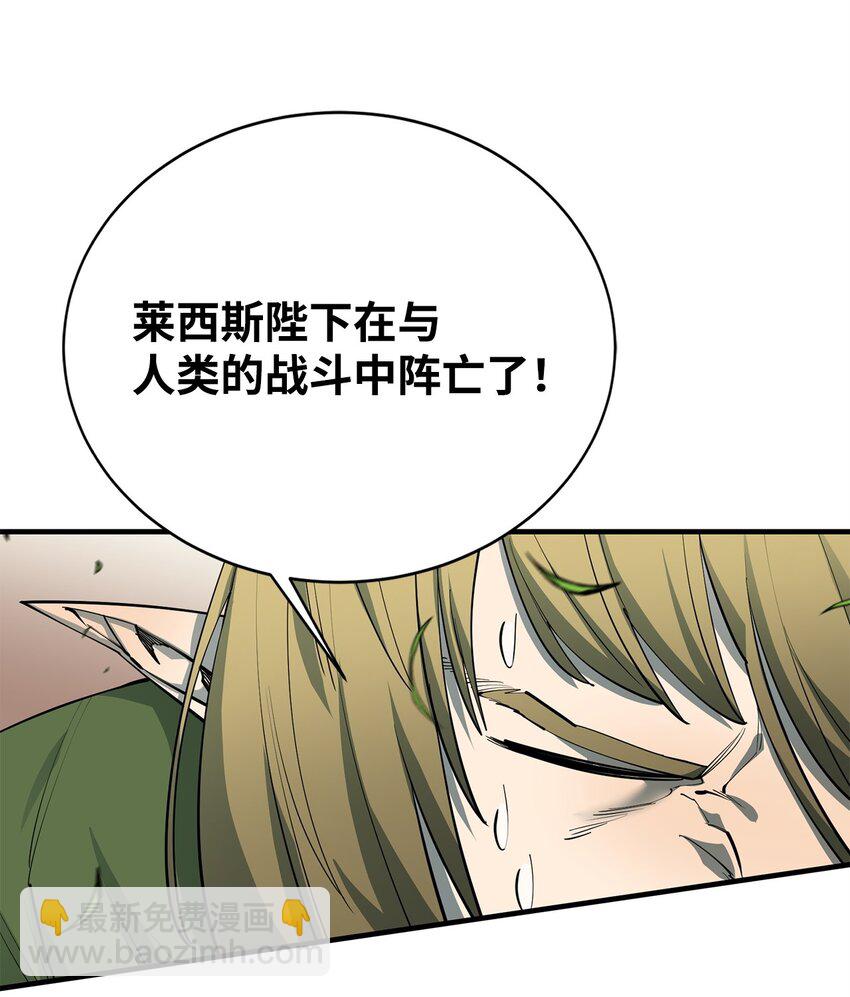 75 自己的力量(1/2)-第76话