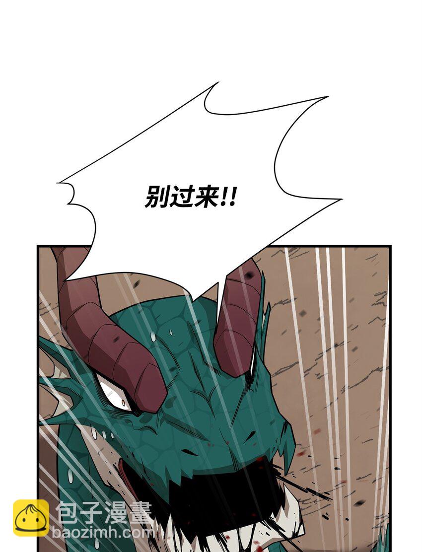 77 冰龙(1/2)-第78话