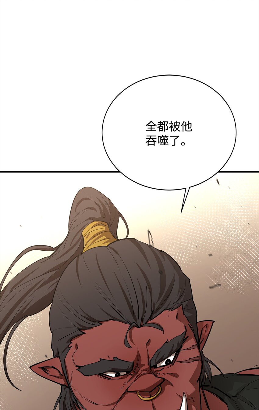 77 冰龙(1/2)-第78话