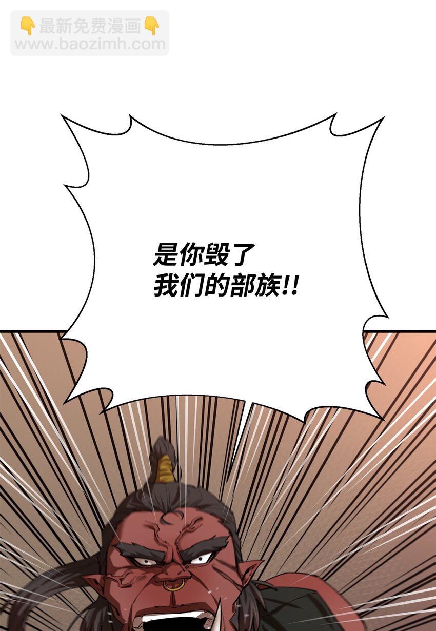 79 师徒重逢(1/2)-第80话