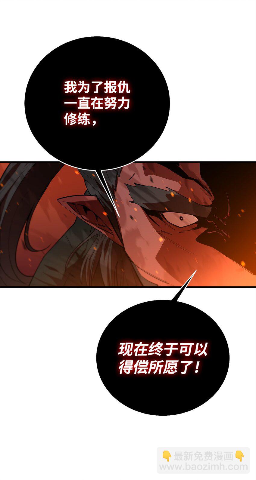 79 师徒重逢(1/2)-第80话