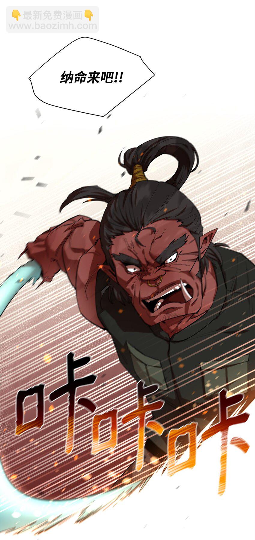 79 师徒重逢(1/2)-第80话