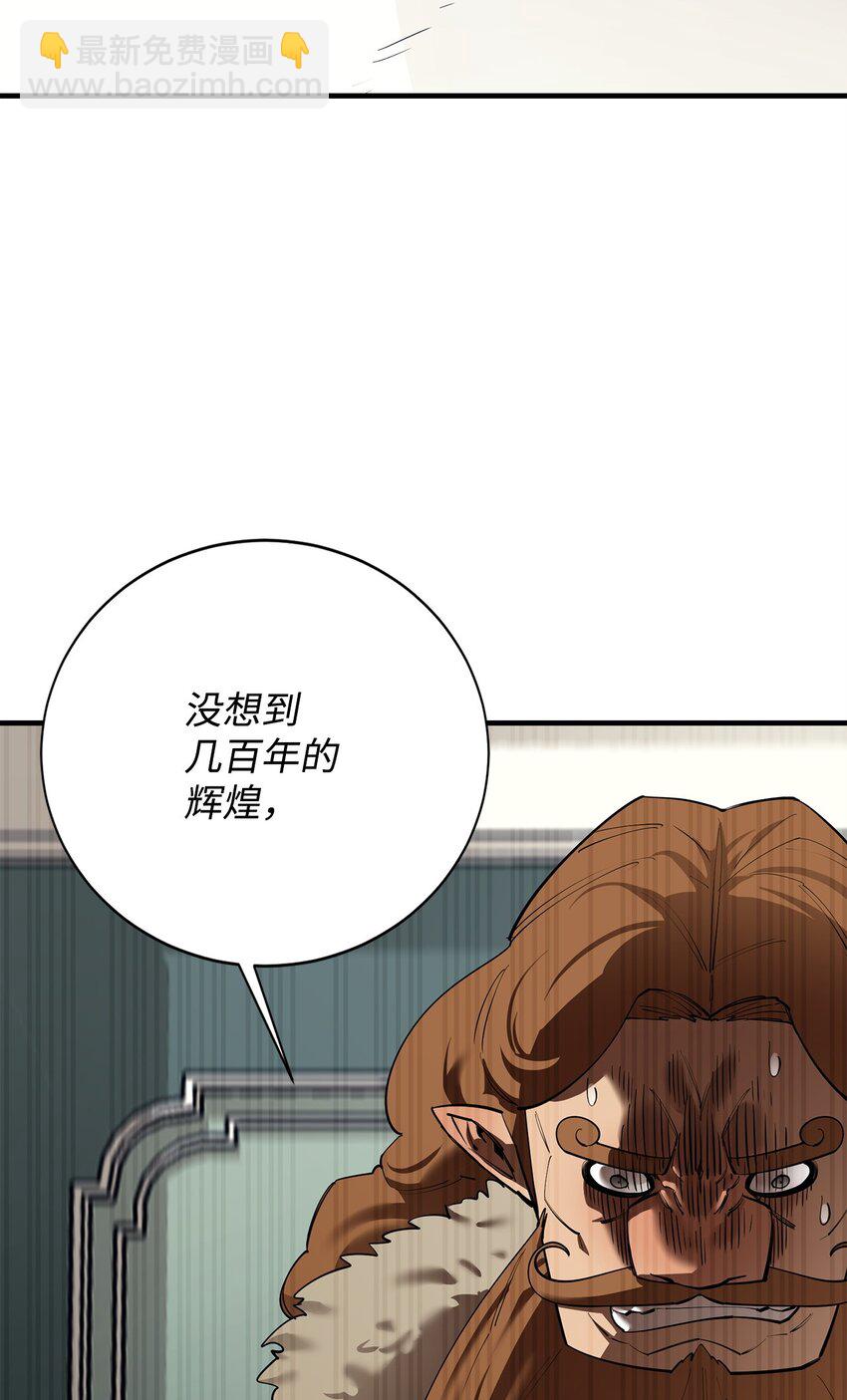 81 调查叛军(1/2)-第82话