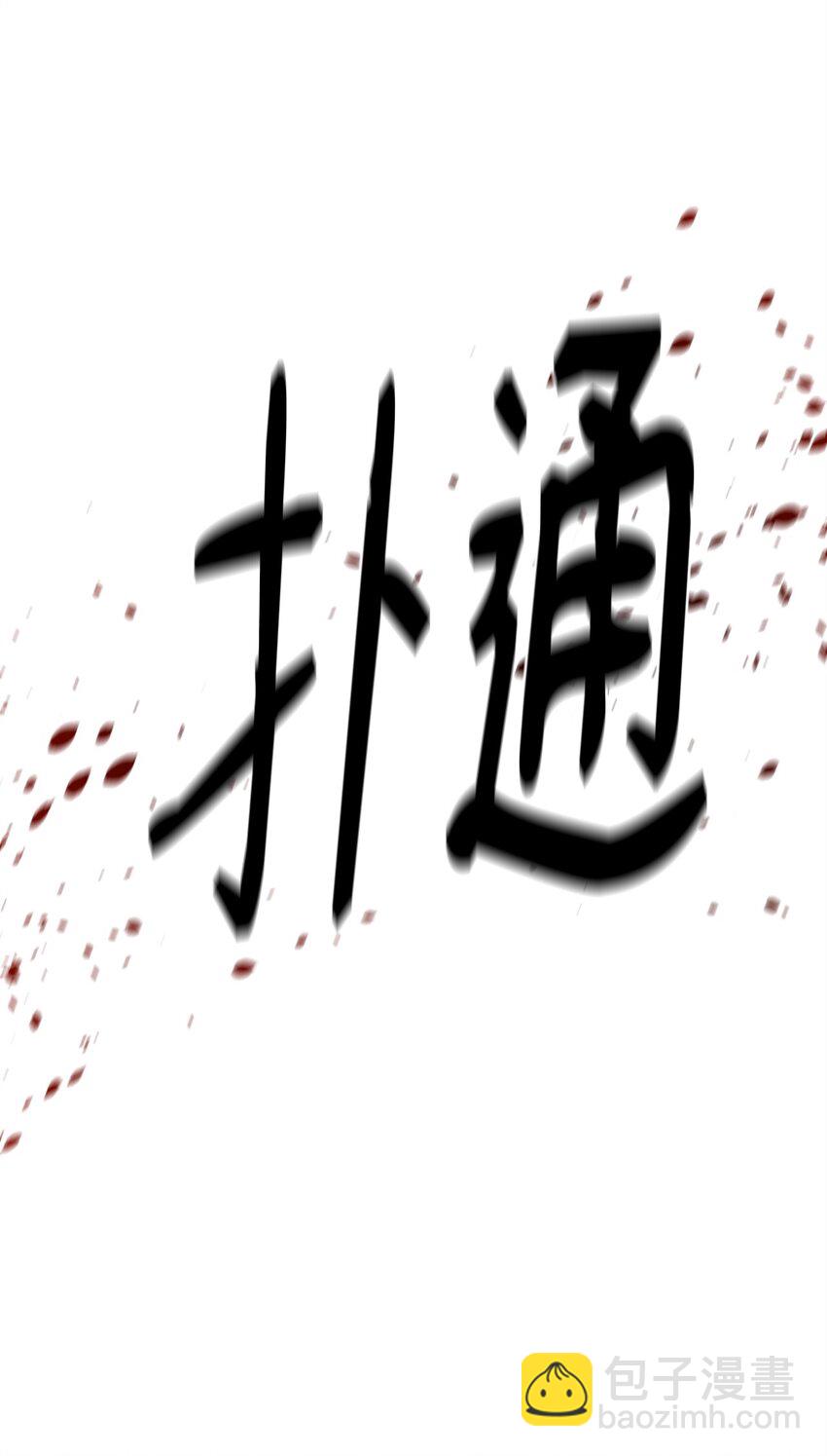 81 调查叛军(1/2)-第82话