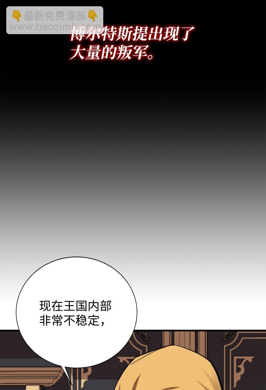 81 调查叛军(1/2)-第82话