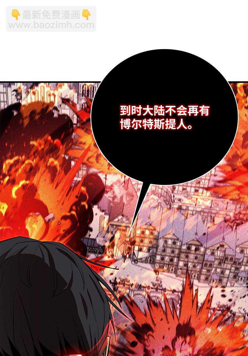 81 调查叛军(1/2)-第82话