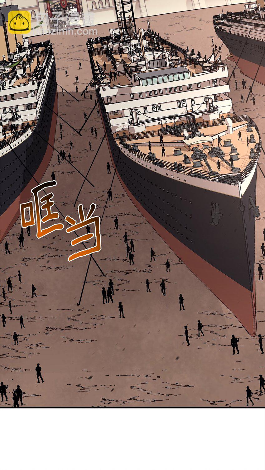83 陆路军舰(1/3)-第84话