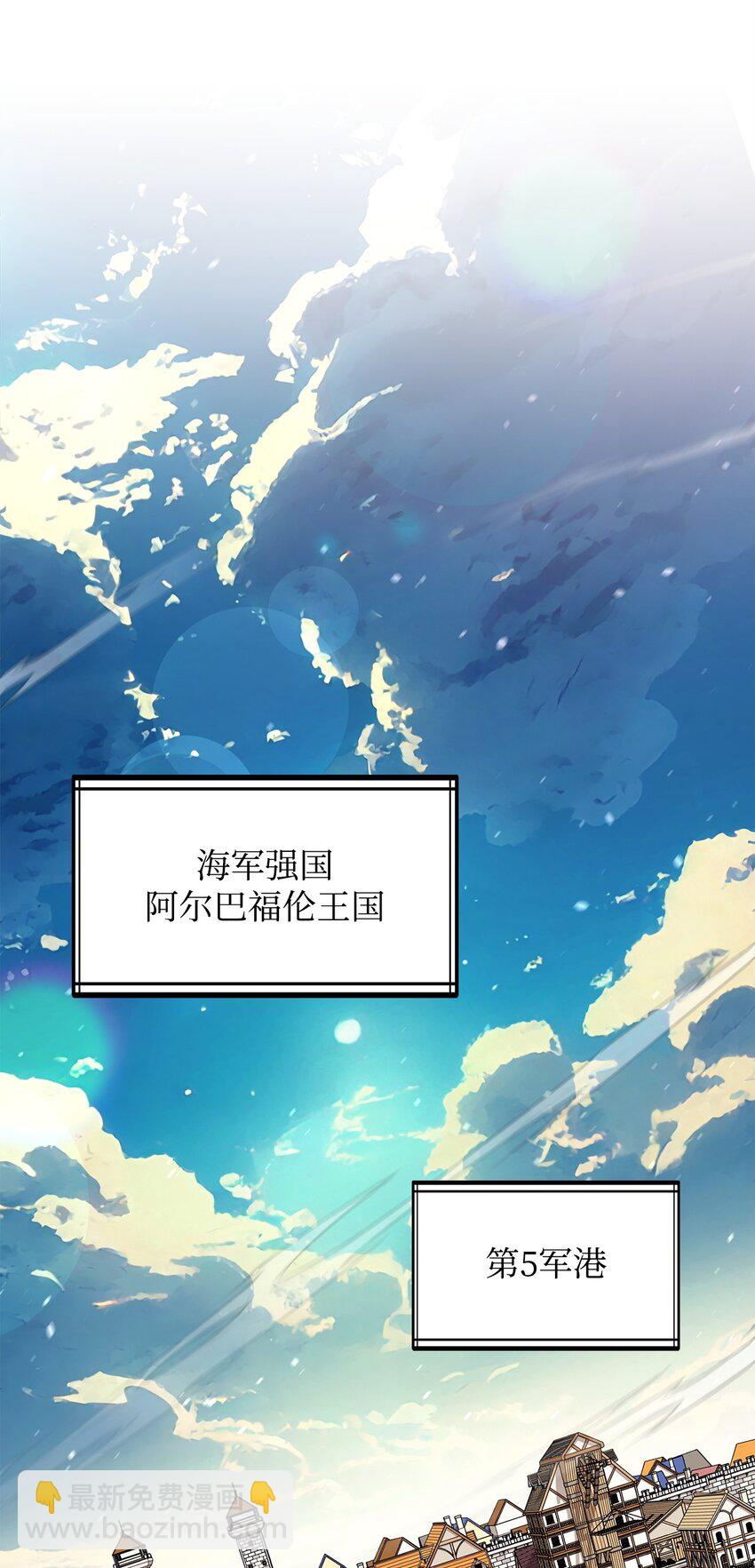 83 陆路军舰(1/3)-第84话