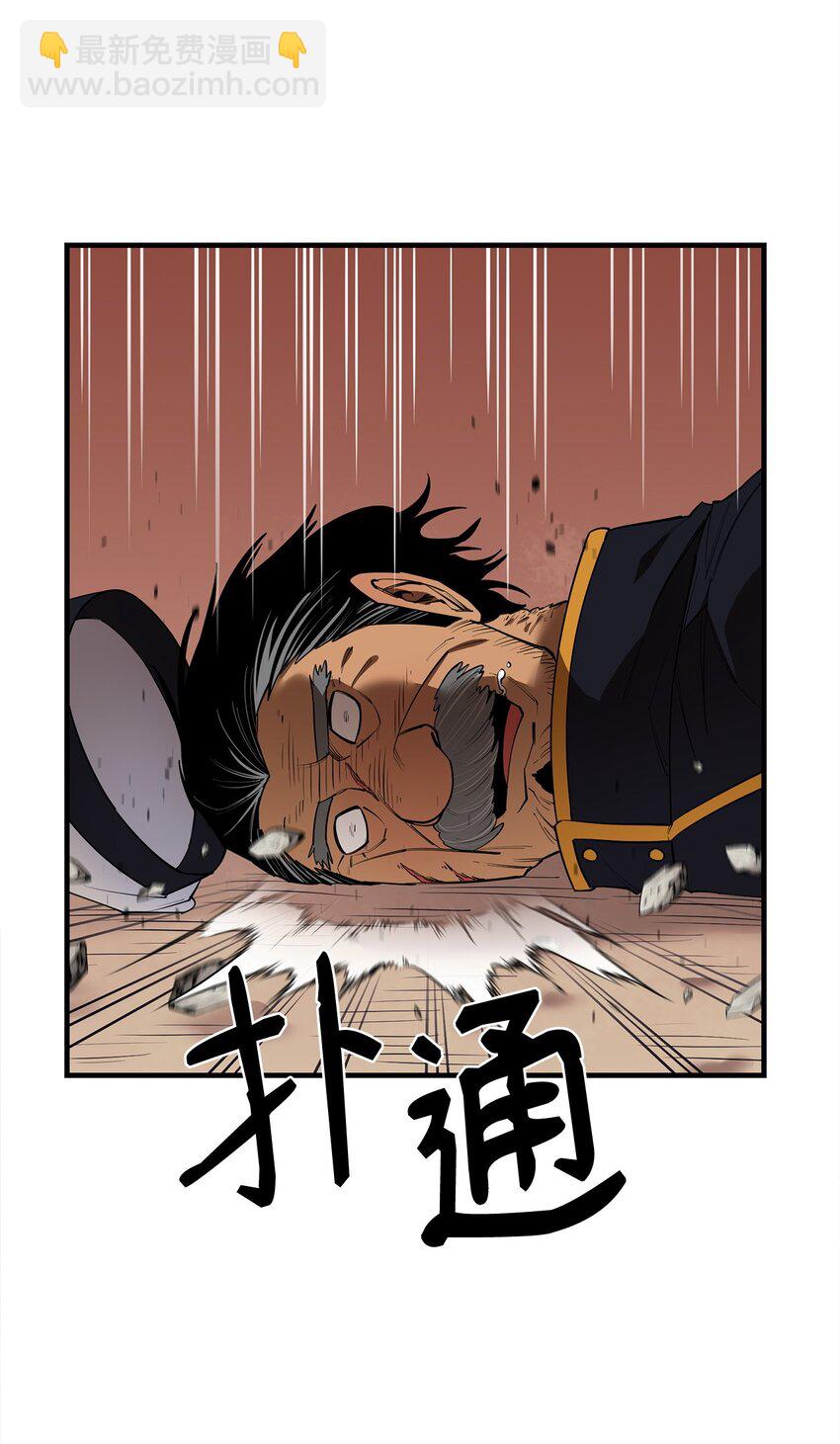 85 寻仇(1/3)-第86话