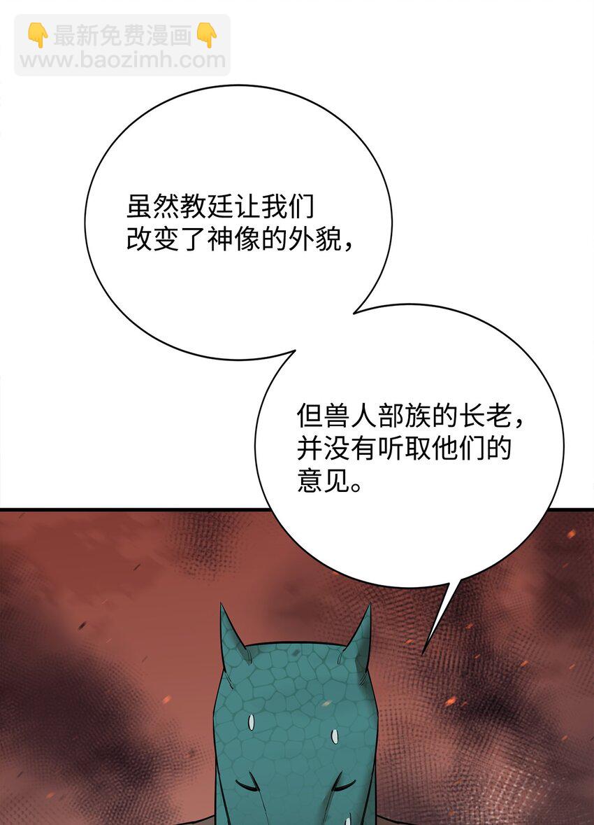 85 寻仇(1/3)-第86话