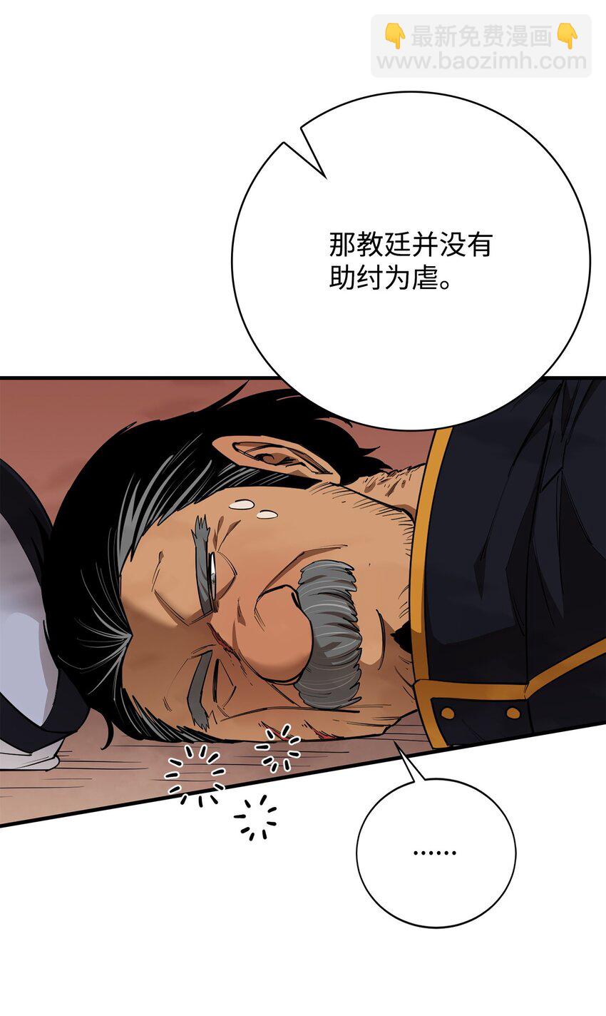 85 寻仇(1/3)-第86话