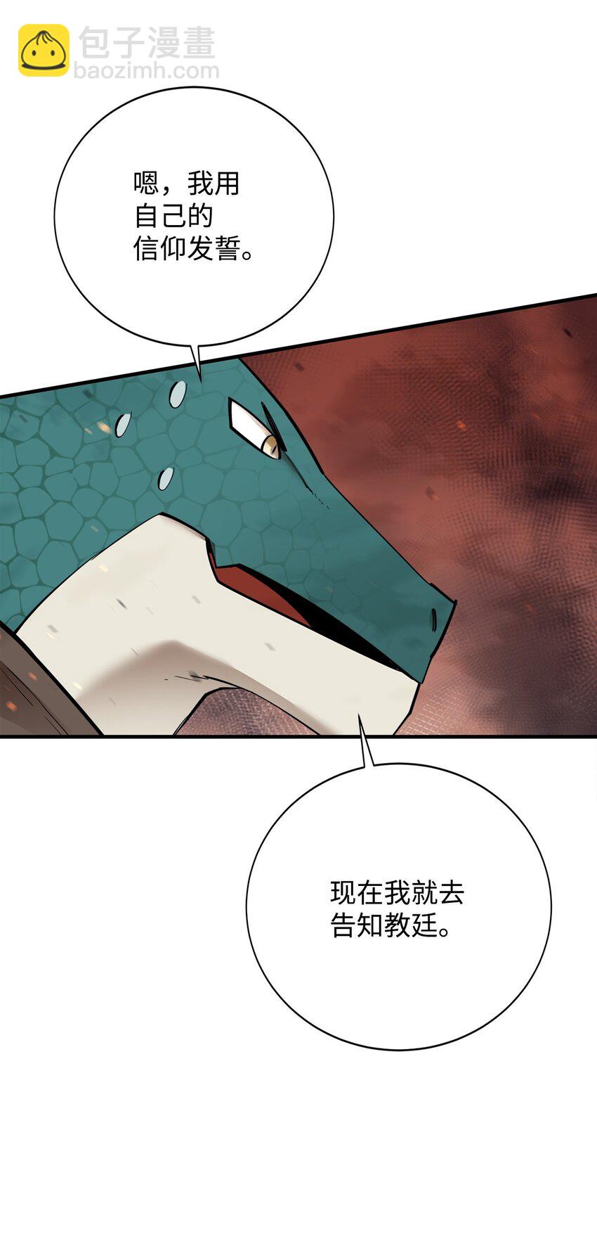 85 寻仇(1/3)-第86话