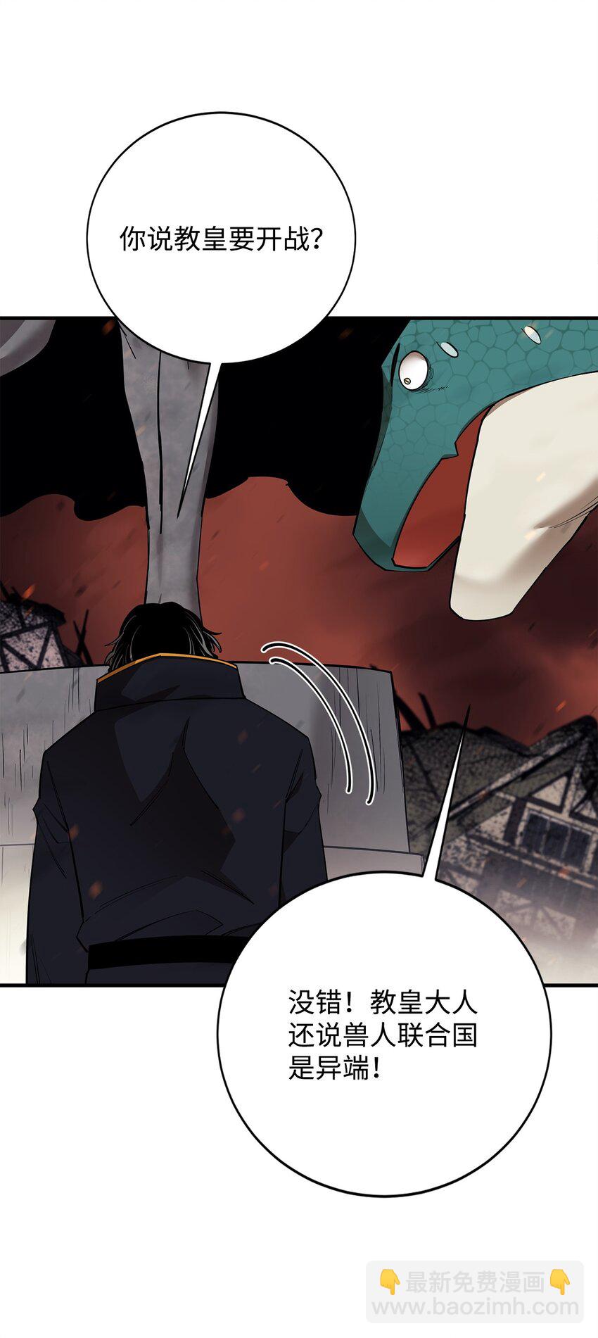 85 寻仇(1/3)-第86话