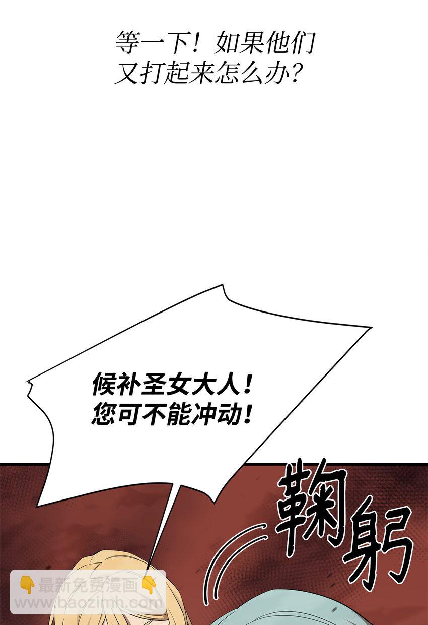 85 寻仇(1/3)-第86话