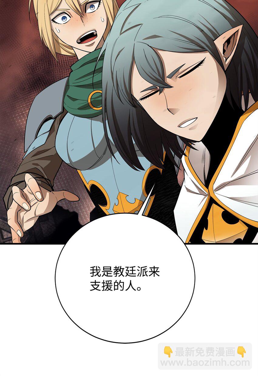 85 寻仇(1/3)-第86话