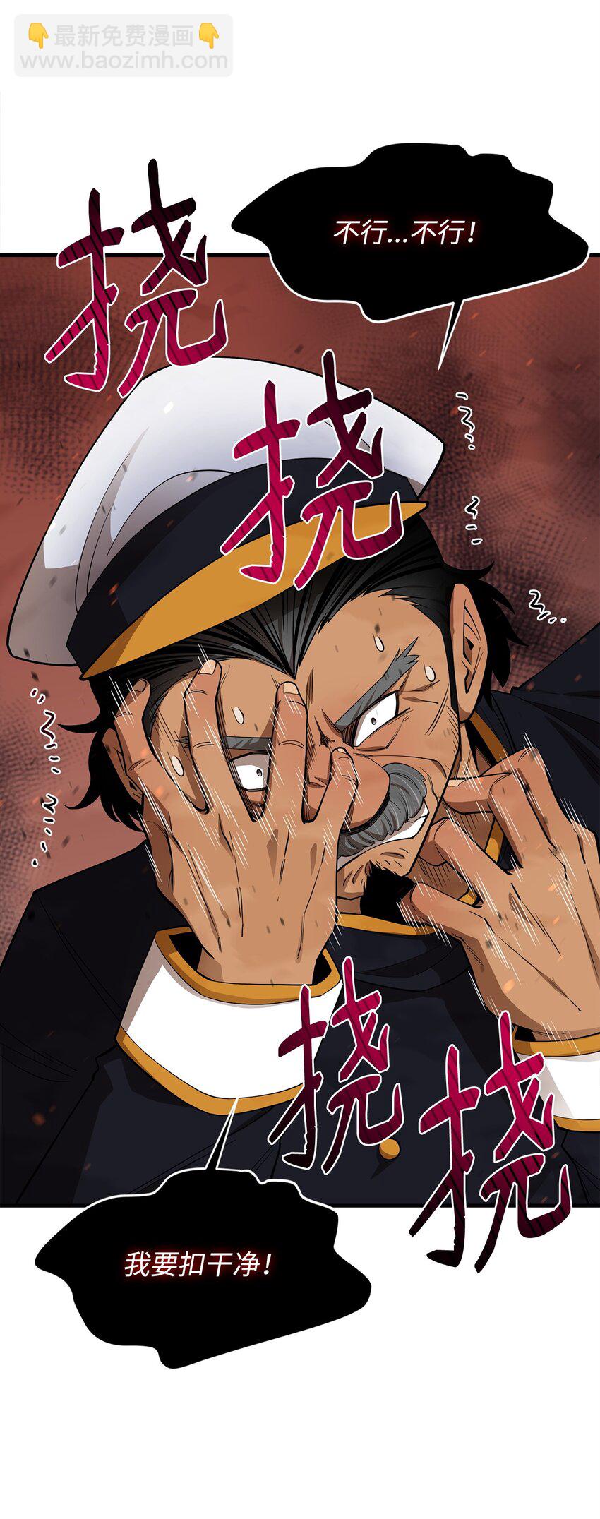 85 寻仇(1/3)-第86话