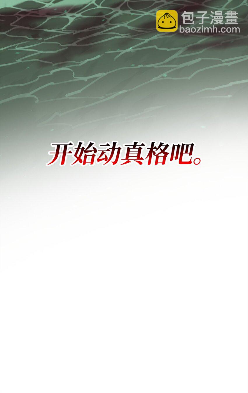 89 蜥蜴人首领(1/2)-第90话