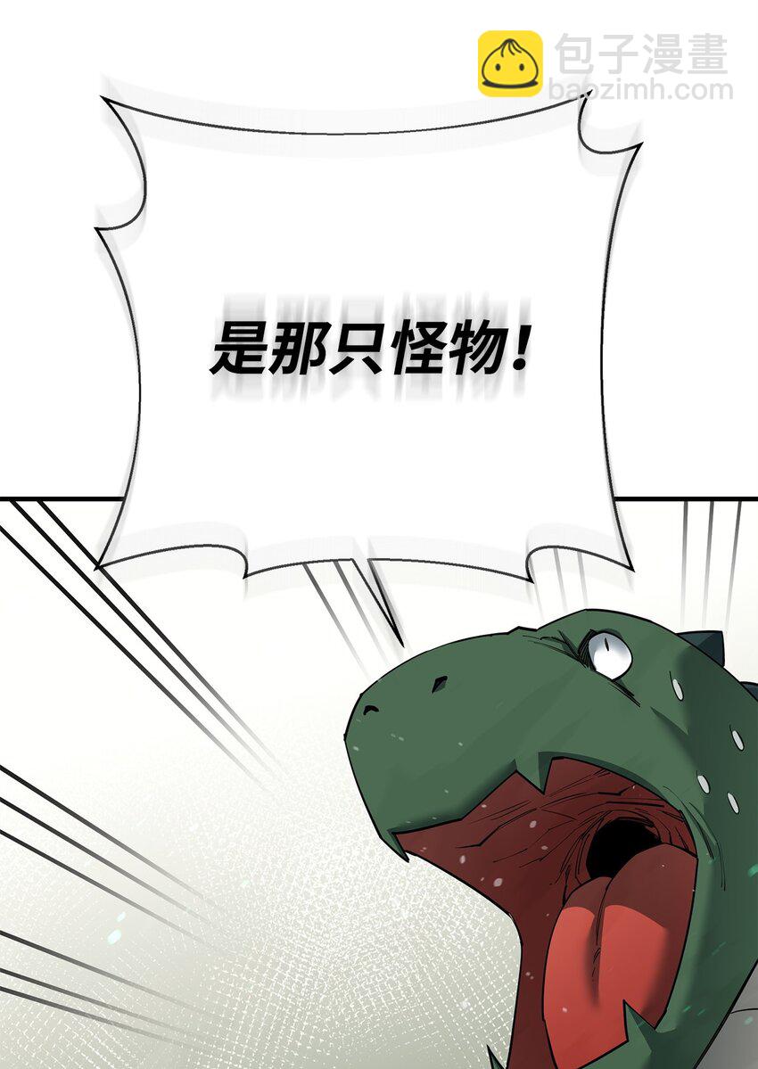 89 蜥蜴人首领(1/2)-第90话