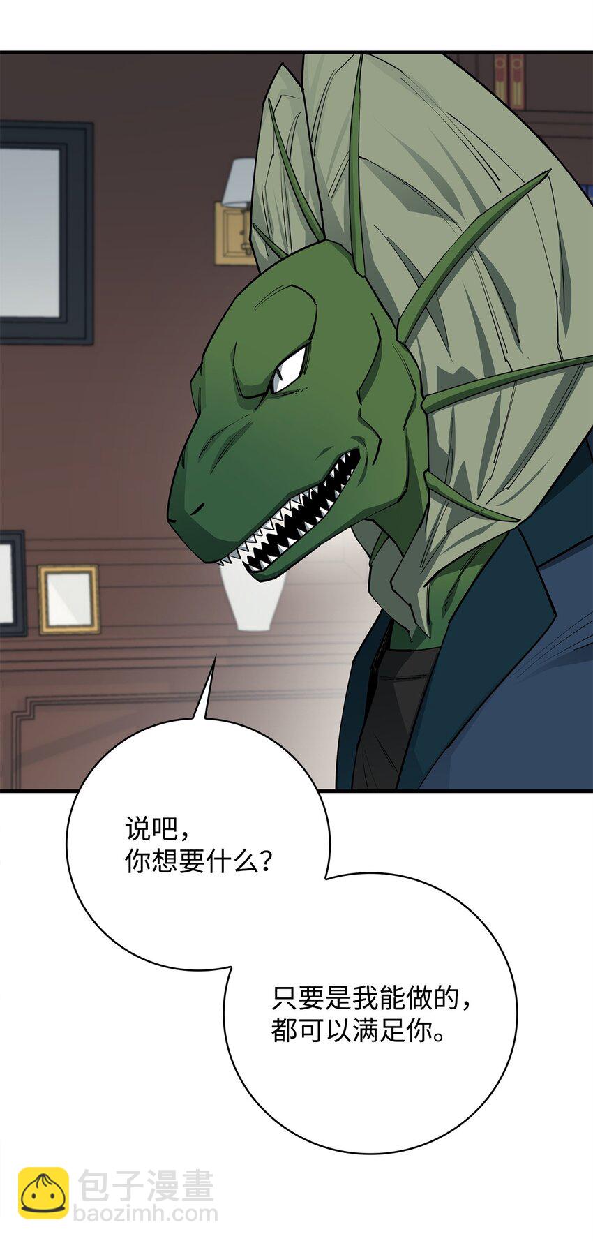 89 蜥蜴人首领(1/2)-第90话