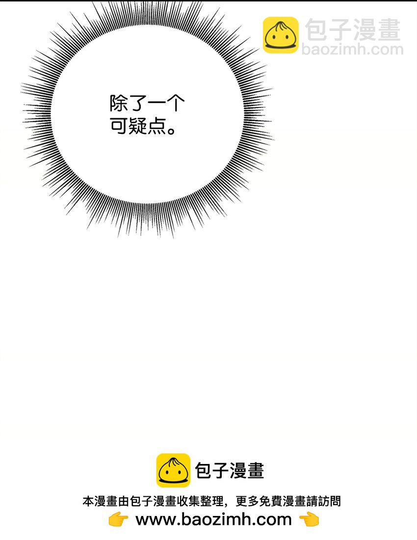 89 蜥蜴人首领(1/2)-第90话