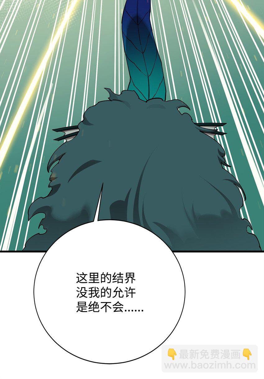 91 大功告成(1/3)-第92话