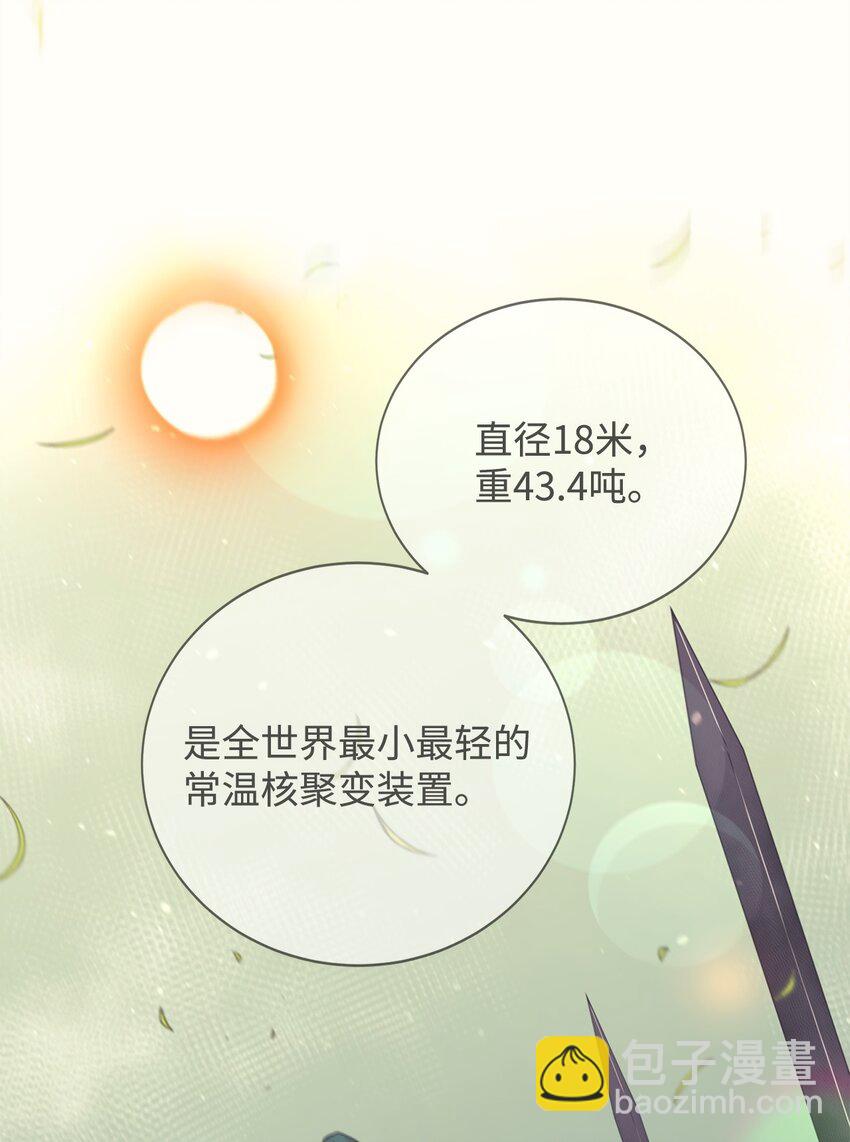 91 大功告成(1/3)-第92话