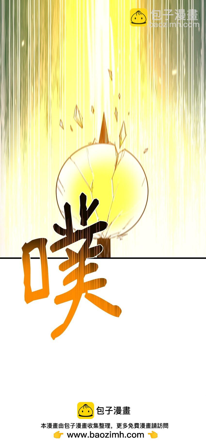91 大功告成(1/3)-第92话