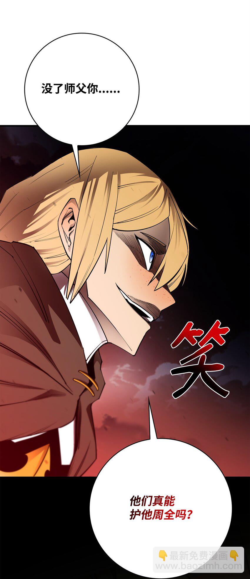 95 宣战(1/3)-第96话