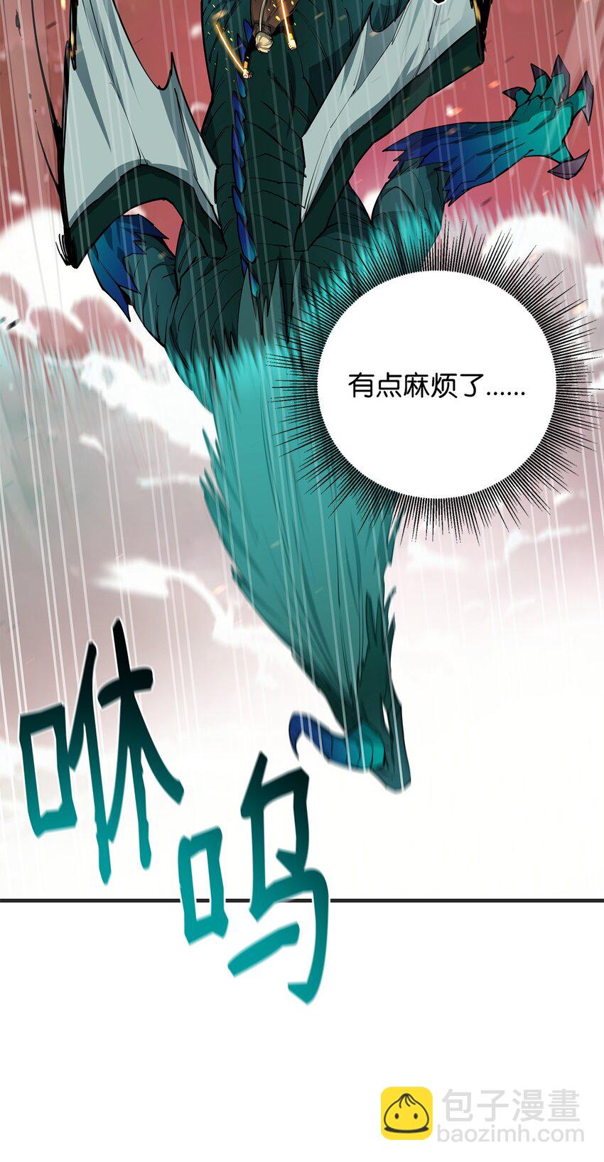 97 人肉轰炸(1/2)-第98话