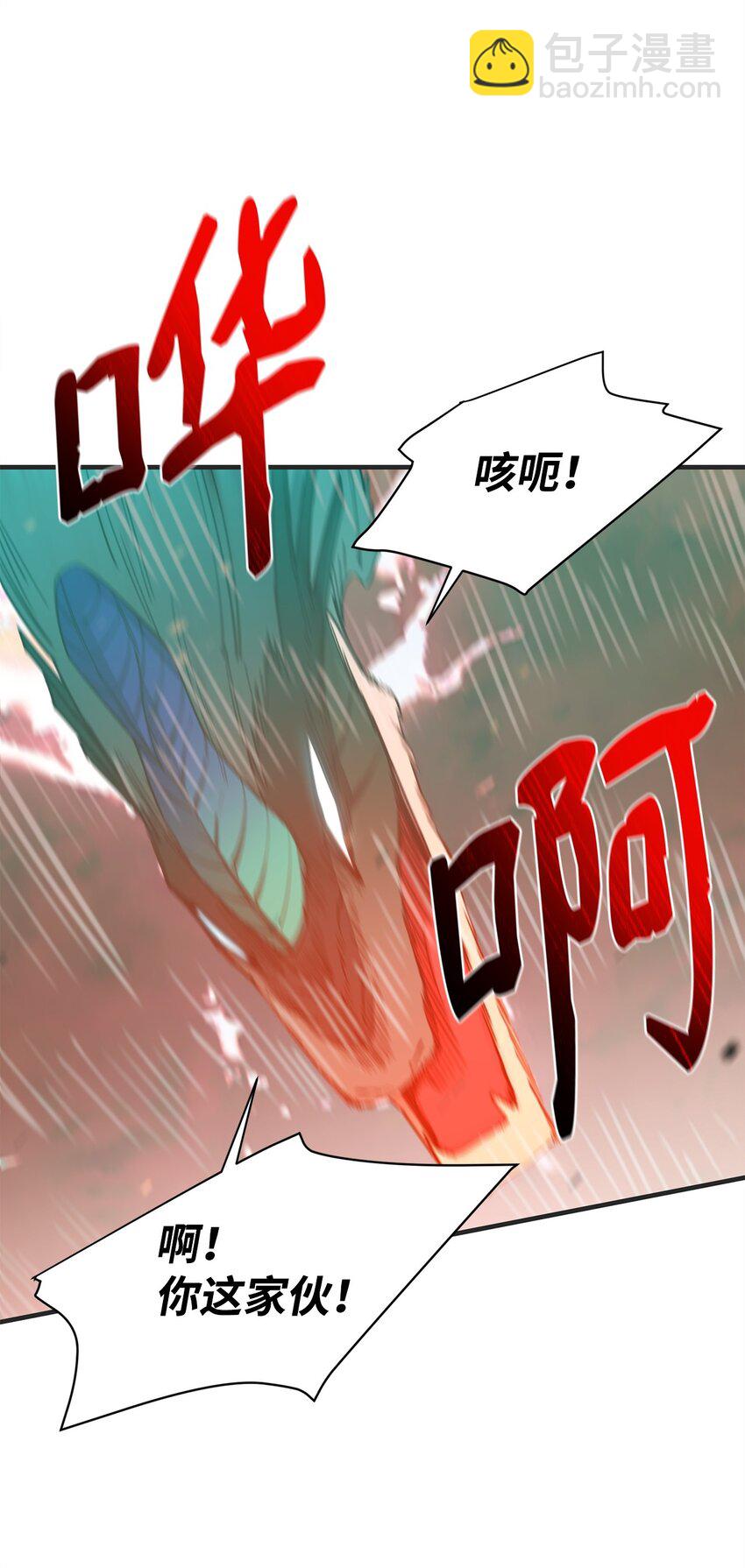 97 人肉轰炸(1/2)-第98话