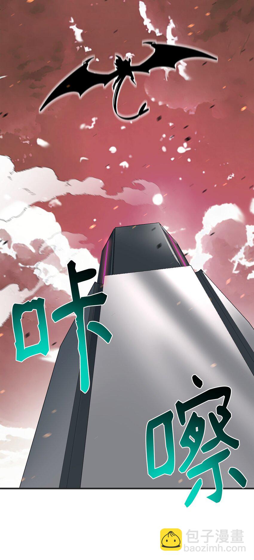 97 人肉轰炸(1/2)-第98话