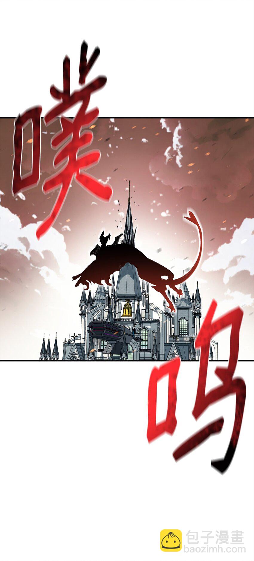 97 人肉轰炸(1/2)-第98话