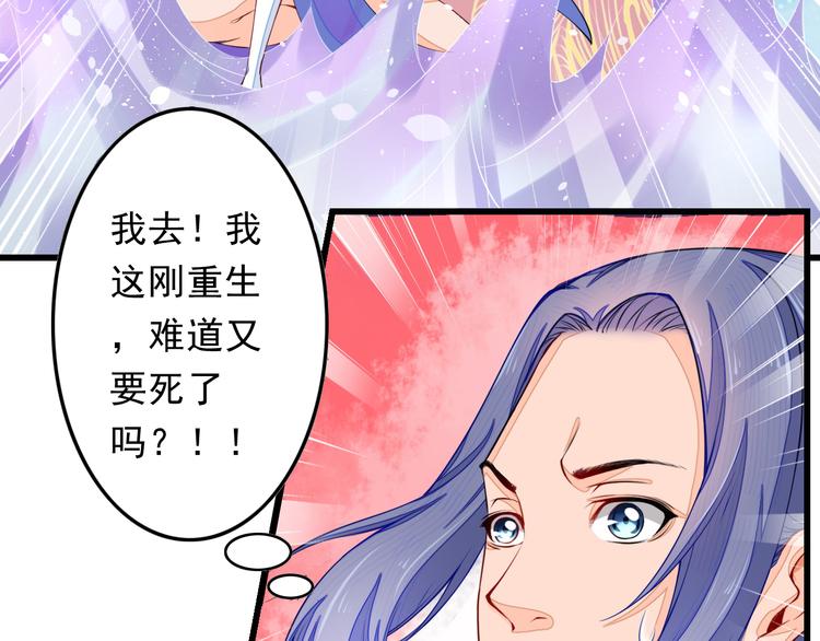 🍲最强复仇系统 第2话 逃脱死境 第19页