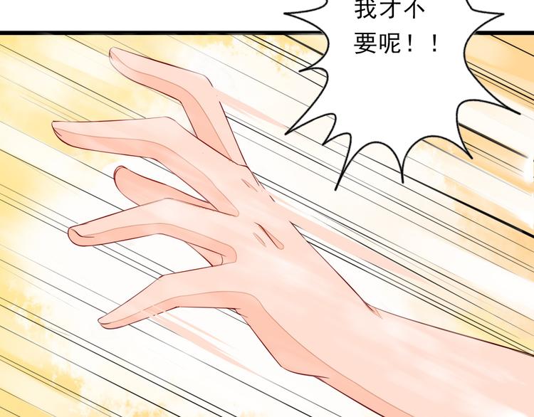 🍲最强复仇系统 第2话 逃脱死境 第21页