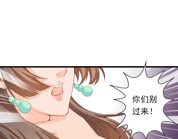 🍲最强复仇系统 第2话 逃脱死境 第23页