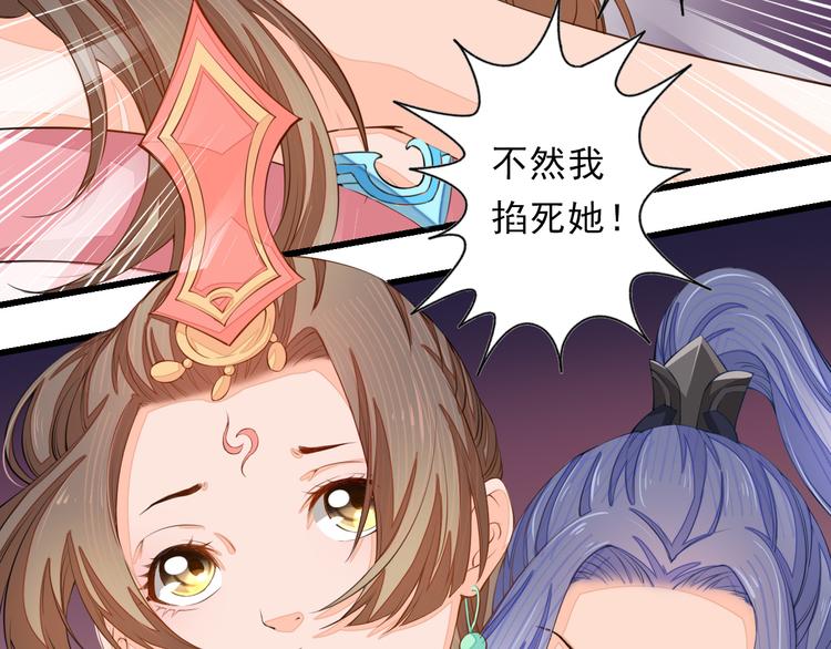 🍲最强复仇系统 第2话 逃脱死境 第24页